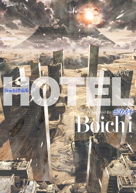 Nuestros recuerdos en un hotel (ES) Cover Image