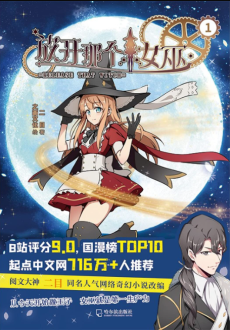 Release That Witch Cover Image