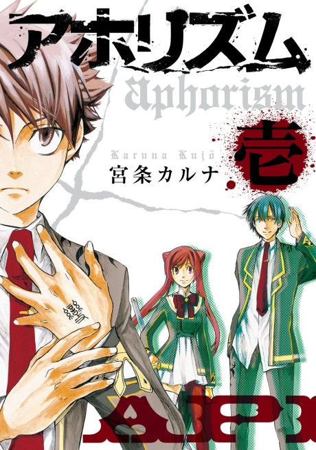 Aphorism (DE) Cover Image