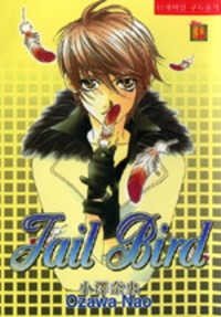 Blue Chair (DE) Cover Image
