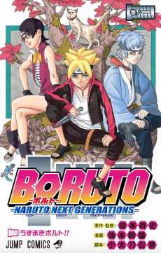Boruto Naruto Next Generations (DE) Cover Image