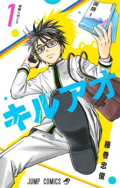 Kill Blue (PT) Cover Image