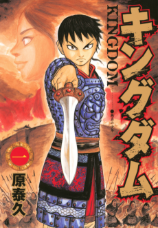 Kingdom (DE) Cover Image
