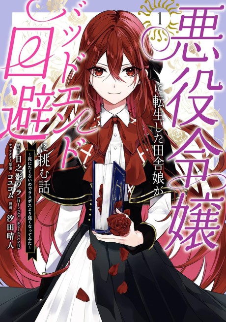 The Beginning After The End (DE) Cover Image