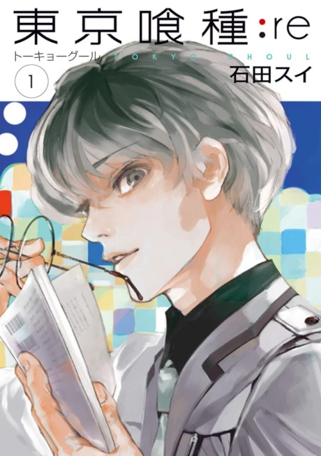 Tokyo Ghoulre (DE) Cover Image